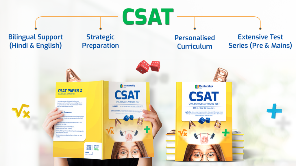 What is CSAT in UPSC