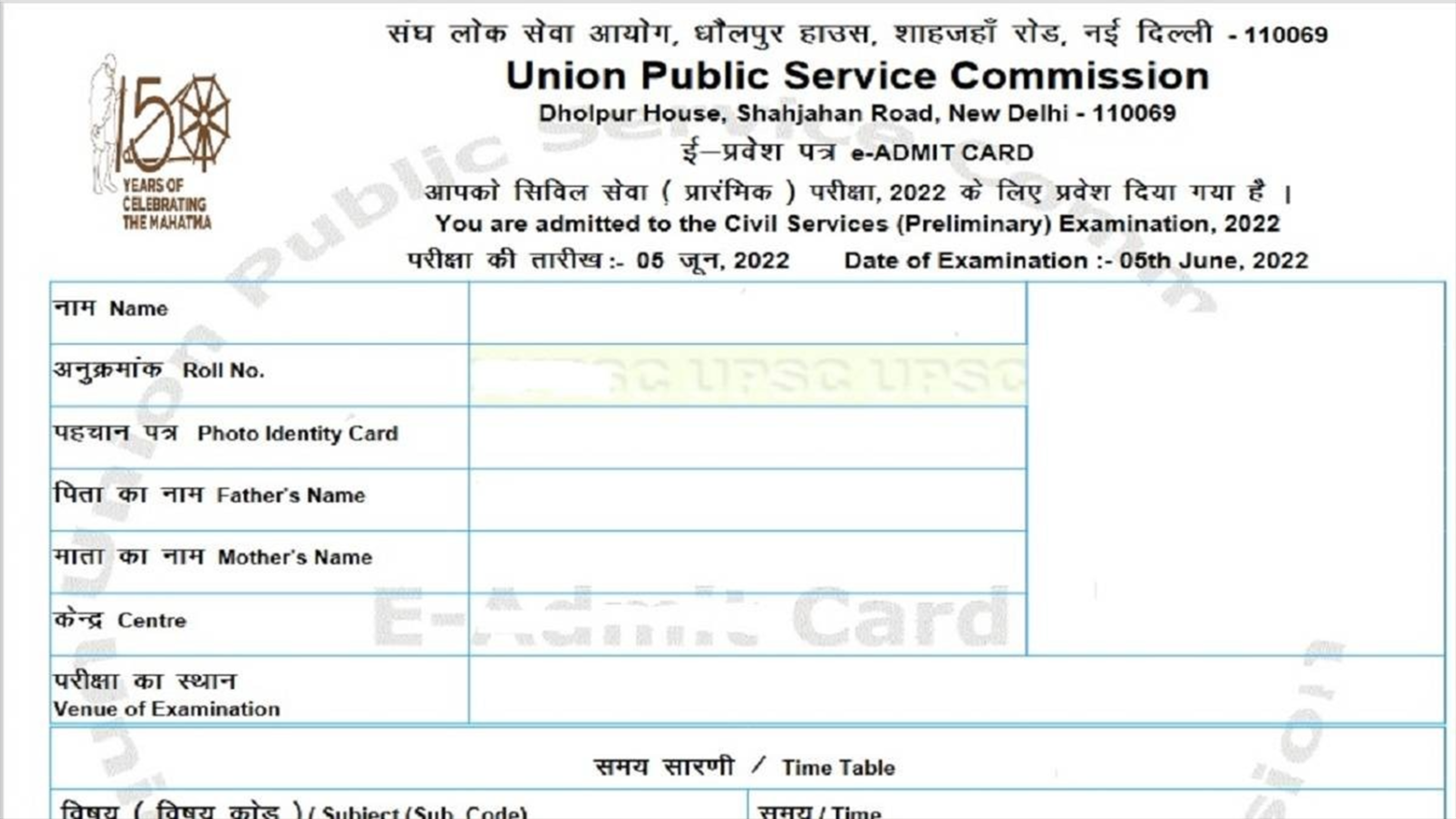 UPSC-Admit-Card