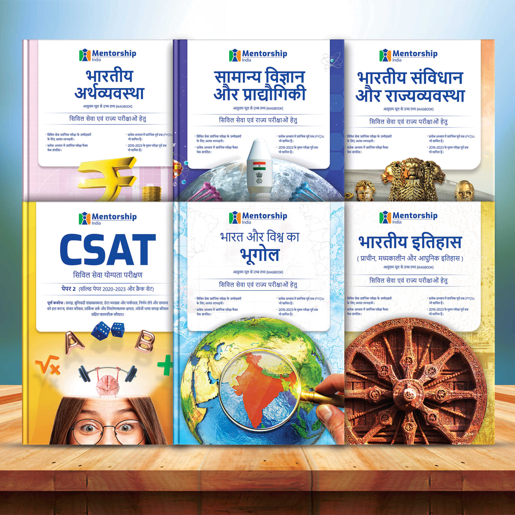 Hindi Books